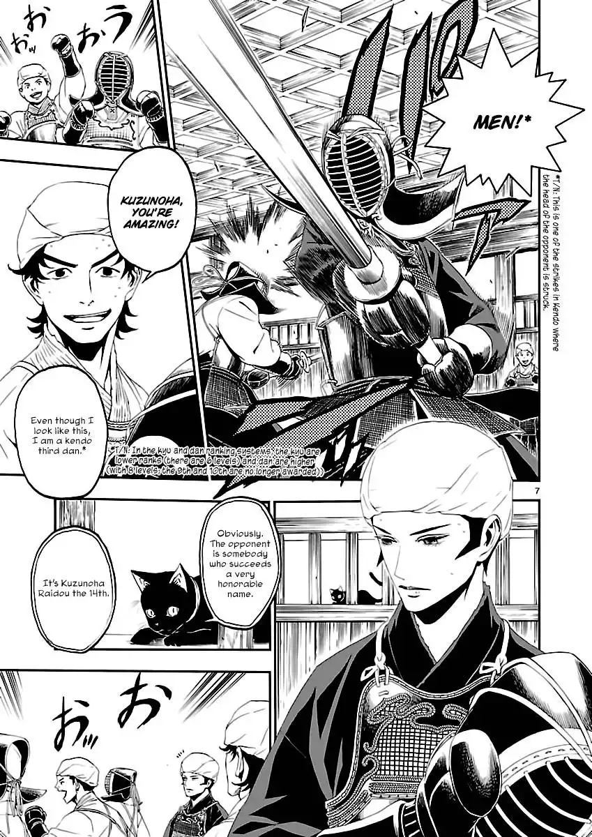 Devil Summoner - Kuzunoha Raidou Tai Kodoku no Marebito Chapter 5 7